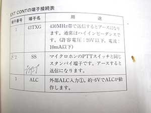 オールモード機 説明書 汚れ 書き込み