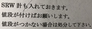 仮査定 申し込み以外の商品 送らない